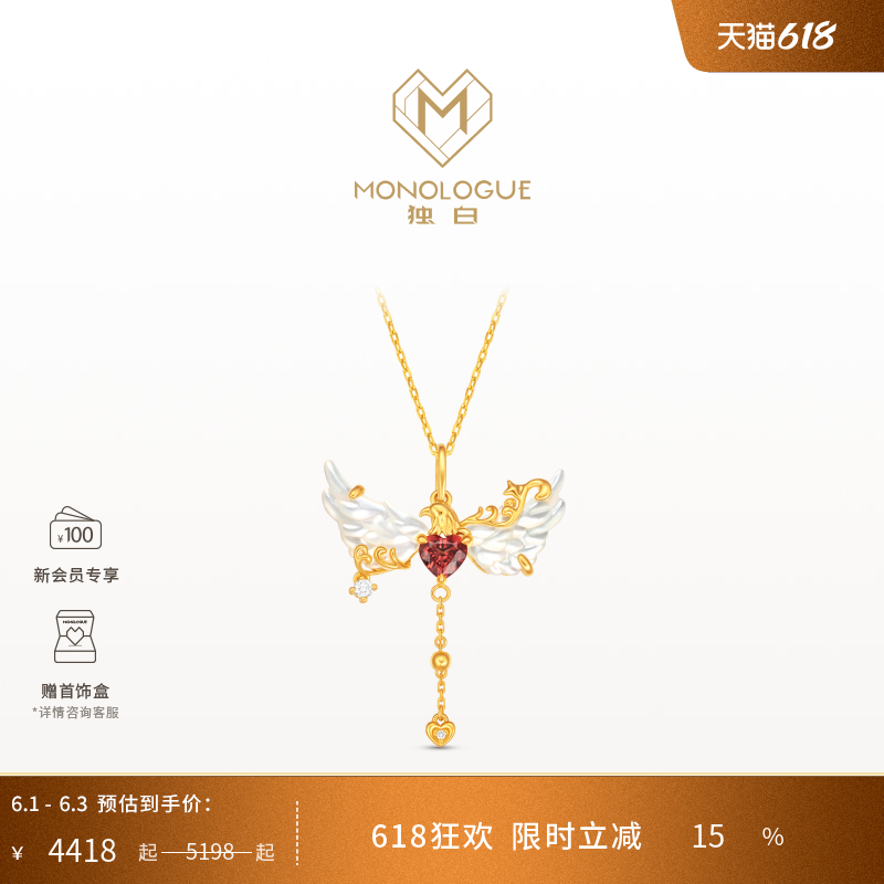 MONOLOGUE独白北纬三十度18K金羽梦鎏光吊坠配银链MV444送礼物