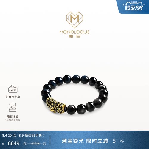 MONOLOGUE独白北纬三十度复古黄金威严貔貅盘珠手串MRV96七夕礼物