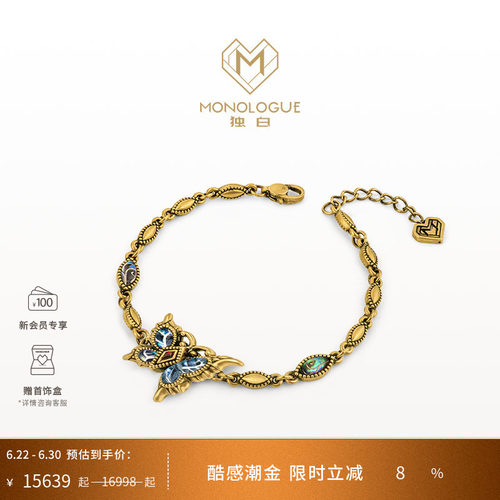 MONOLOGUE独白北纬三十度古巴比伦流光蝴蝶复古黄金手链多款礼物
