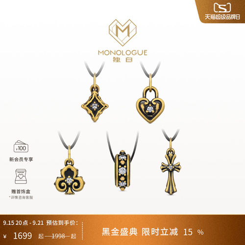 MONOLOGUE独白欧罗巴狂想mini复古黄金叠戴小滴溜吊坠配绳礼物