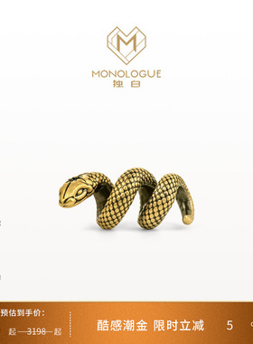 MONOLOGUE独白流金古埃及生肖蛇幸运卷卷蛇转运珠MR1696送礼物