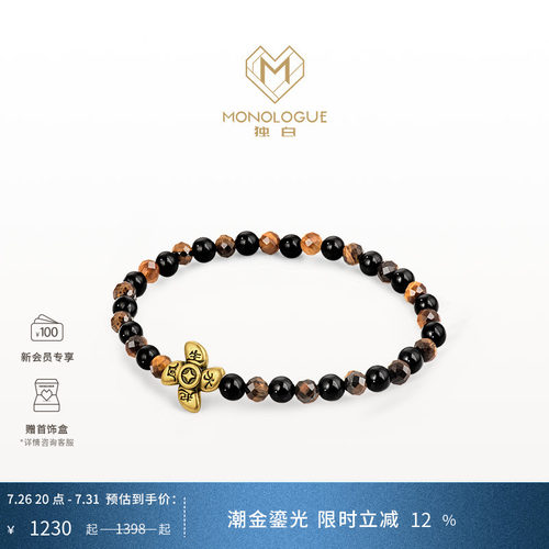 MONOLOGUE独白当局者潮风生水起复古黄金手串MR1645送礼物