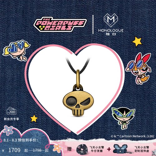 【新品】MONOLOGUE独白飞天小女警复古黄金骷髅头吊坠配绳MR2258