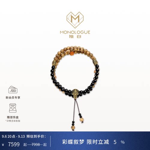 MONOLOGUE独白北纬三十度复古黄金木质项链MRV104送生日礼物