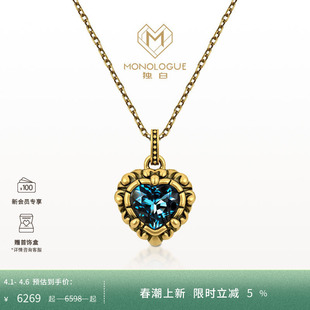 配绳礼 MONOLOGUE独白亚特兰蒂斯复古黄金海洋之心爱心吊坠大小版