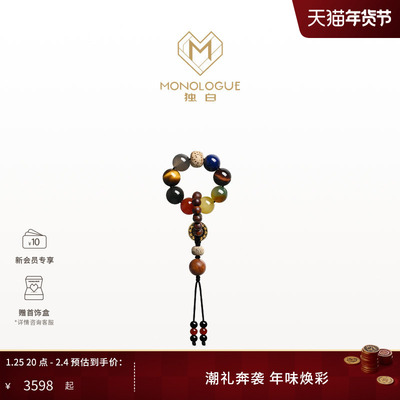 【新品】MONOLOGUE独白北纬三十度复古黄金万象百宝手捻MRV118
