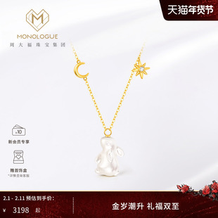 MONOLOGUE独白黄金白贝兔子项链兔年生肖玉兔MA1736送情人节礼物