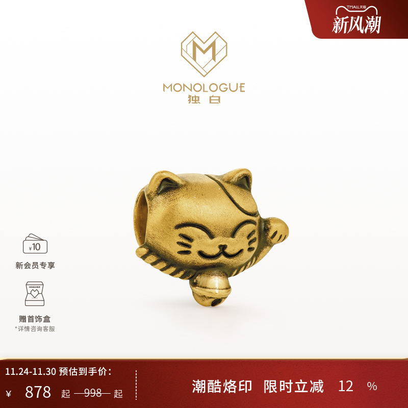 周大福独白招财猫黄金mini