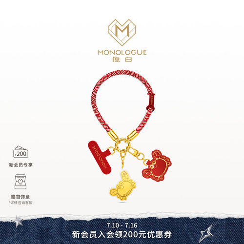 【新品】MONOLOGUE独白当局者潮黄金螃蟹金章手机挂件MR2298礼物
