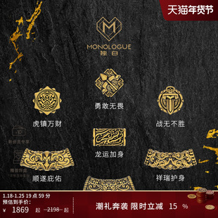 MONOLOGUE独白北纬三十度国潮将军战铠神兽转运珠多款男配绳礼物