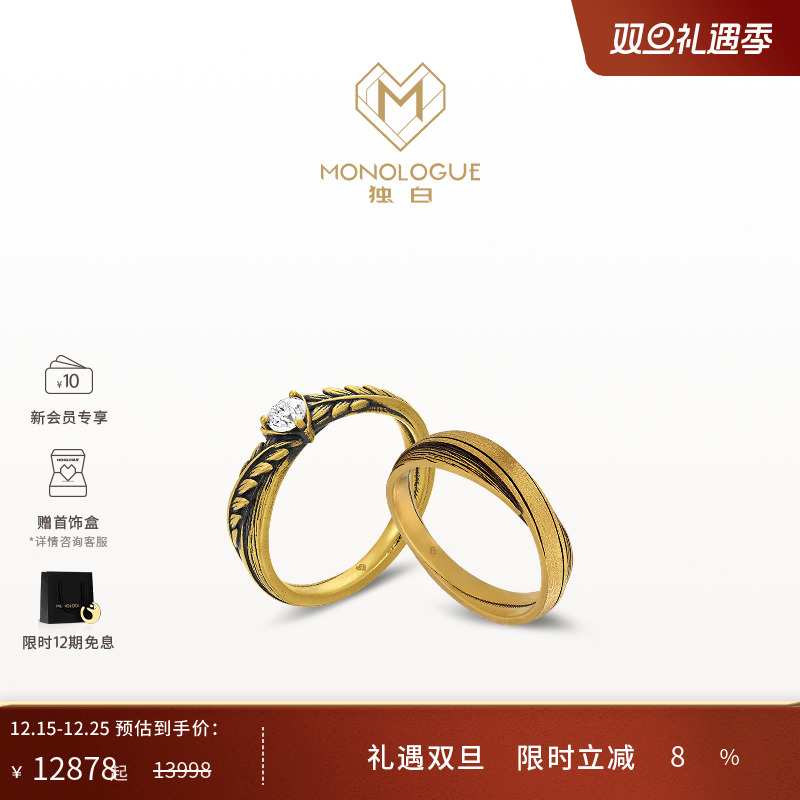 周大福独白复古黄金戒指