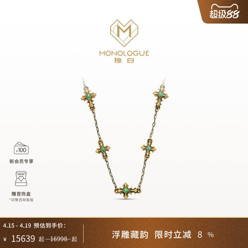 周大福monologue复古黄金项链