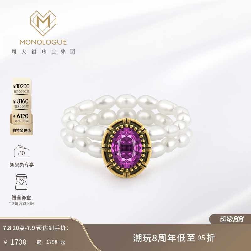 monologue复古黄金珍珠链戒