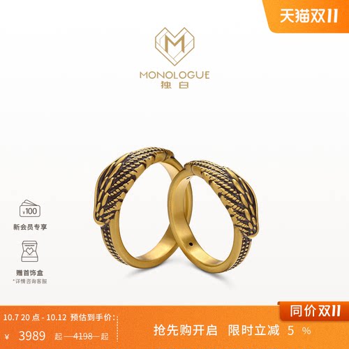 周大福monologue复古黄金戒指