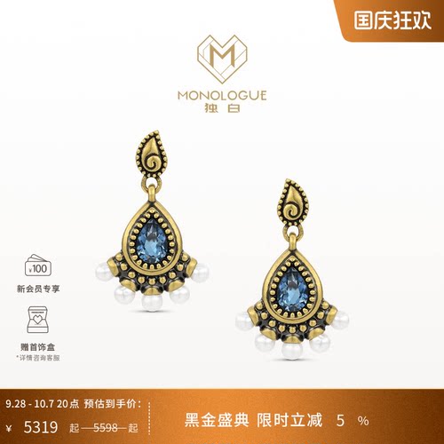 MONOLOGUE独白北纬三十度复古黄金托帕石珍珠单只耳钉MRV92礼物