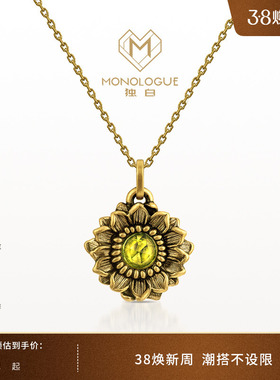 MONOLOGUE独白大英博物馆万物共生向日葵橄榄石黄金吊坠MR1405礼