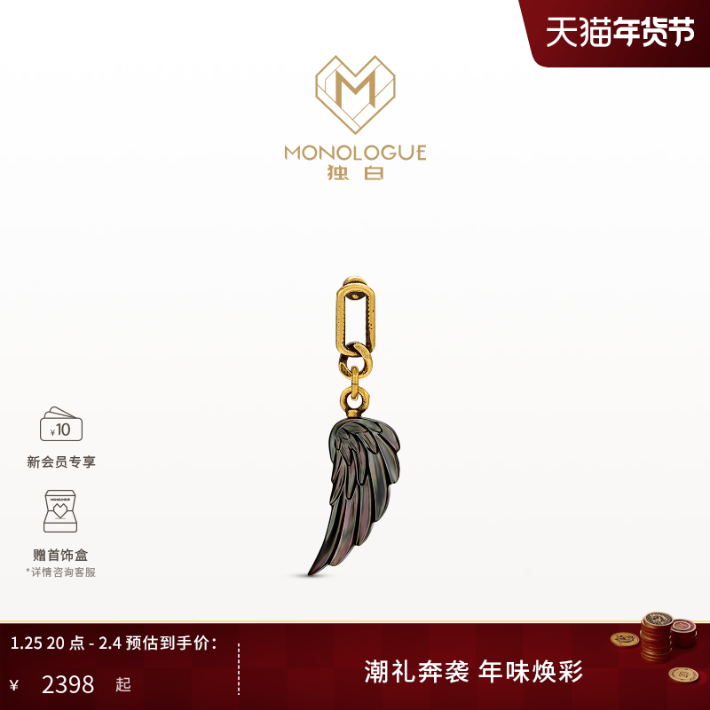 MONOLOGUE独白爱特天使复古黄金单只耳环羽翼链条MRV60新年礼物,珠宝/钻石/翡翠,黄金镶宝石耳饰,淘宝优惠券,粉丝福利购,淘宝优惠卷