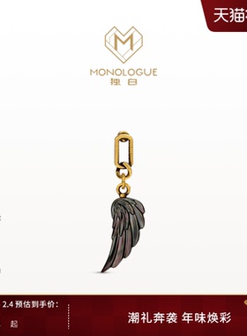 MONOLOGUE独白爱特天使复古黄金单只耳环羽翼链条MRV60新年礼物