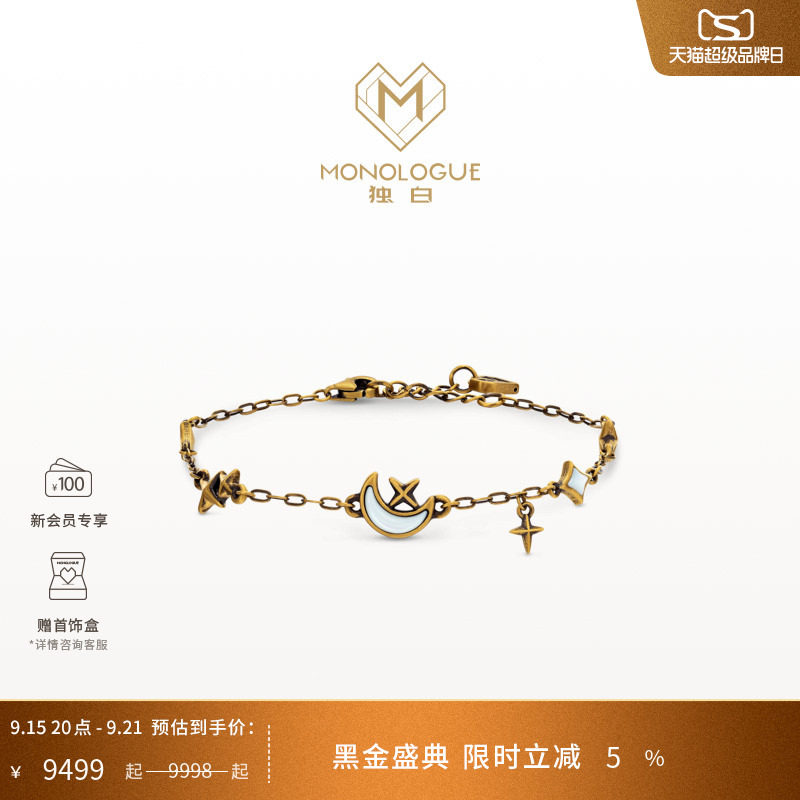 MONOLOGUE独白北纬三十度星月相伴复古黄金叠戴手链MRV58生日礼物图片