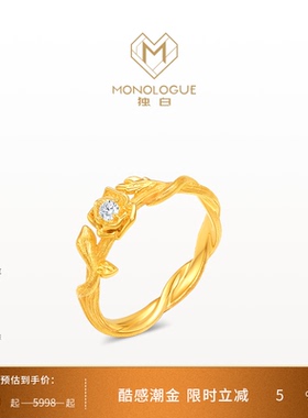 MONOLOGUE独白北纬三十度古巴比伦18k金戒指MU460送礼物情侣