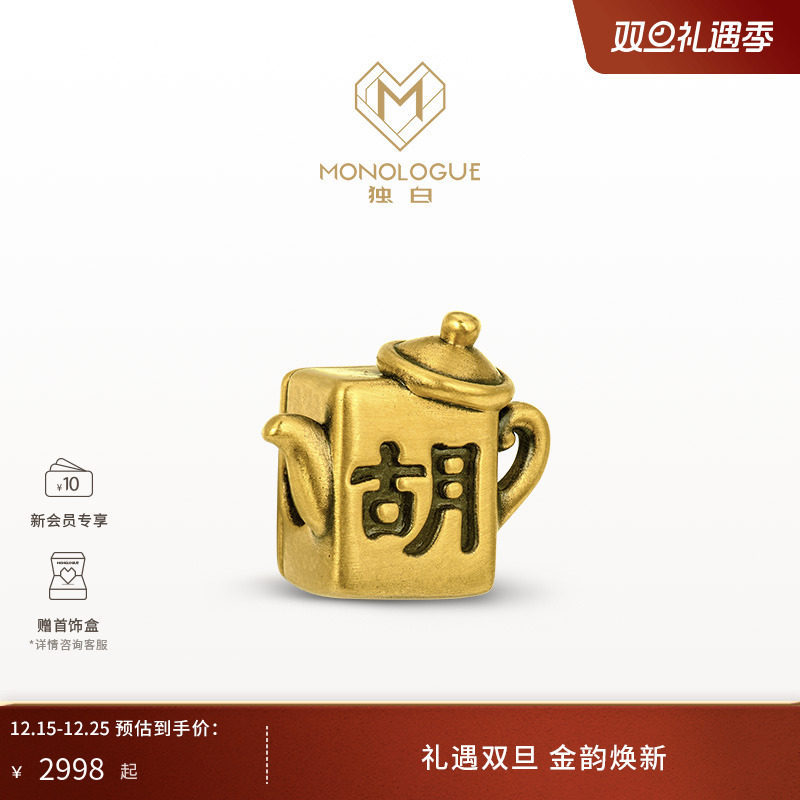 周大福独白麻将胡转运珠