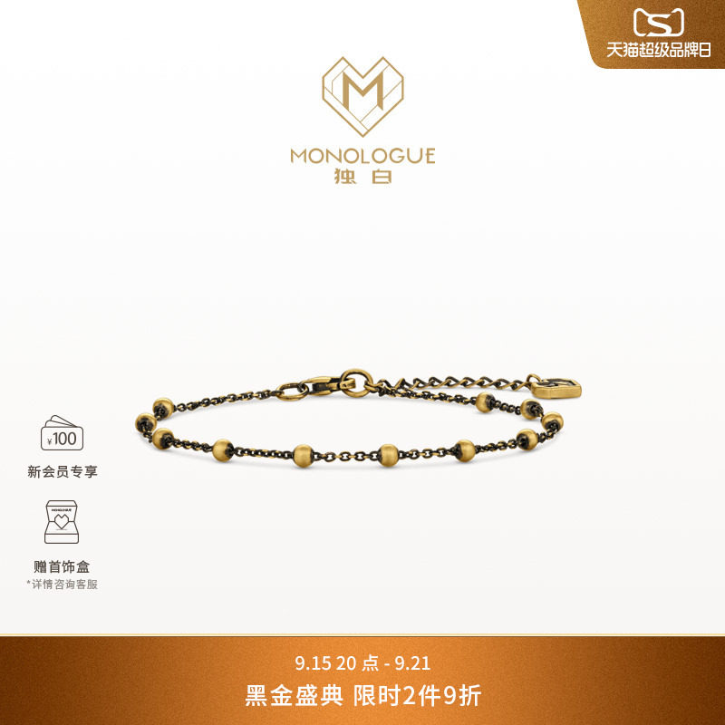 【新品】MONOLOGUE独白链金主义复古黄金满天星珠手链MR2304礼物图片