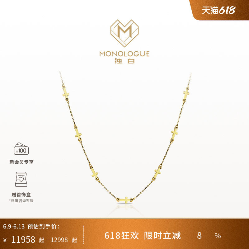 MONOLOGUE独白链金主义复古黄金十字项链日常MR1640送礼物