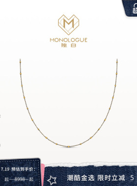 【新品】MONOLOGUE独白链金主义简约金珠复古黄金叠戴素链MR1865