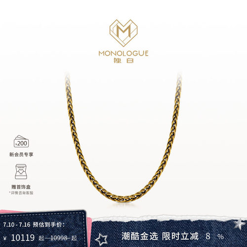 独白拜金主义系列复古肖邦链