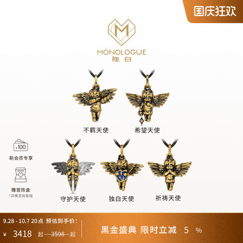 周大福独白羽翼天使复古黄金吊坠