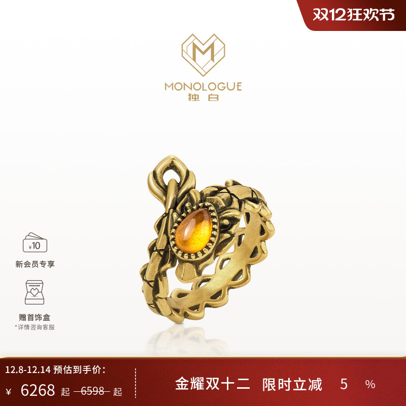 monologue龙年生肖复古黄金戒指