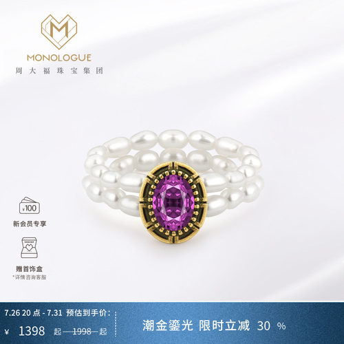 MONOLOGUE独白亚特兰蒂斯双层珍珠紫晶复古黄金足金戒指礼物