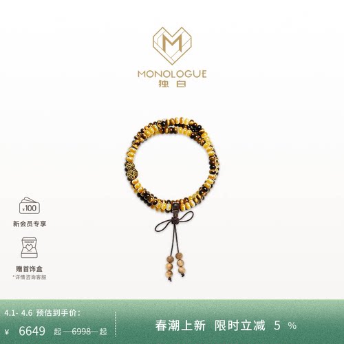 【新品】MONOLOGUE独白北纬三十度复古黄金复古国风项链MRV110