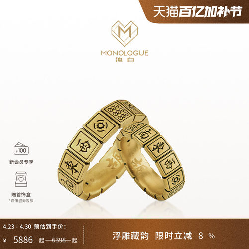 周大福独白麻将十三幺戒指黄金