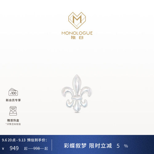 周大福独白18K金鸢尾花白贝耳钉