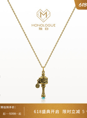 MONOLOGUE独白上古玄灵国潮绿松石复古黄金吊坠MR1530配绳礼物