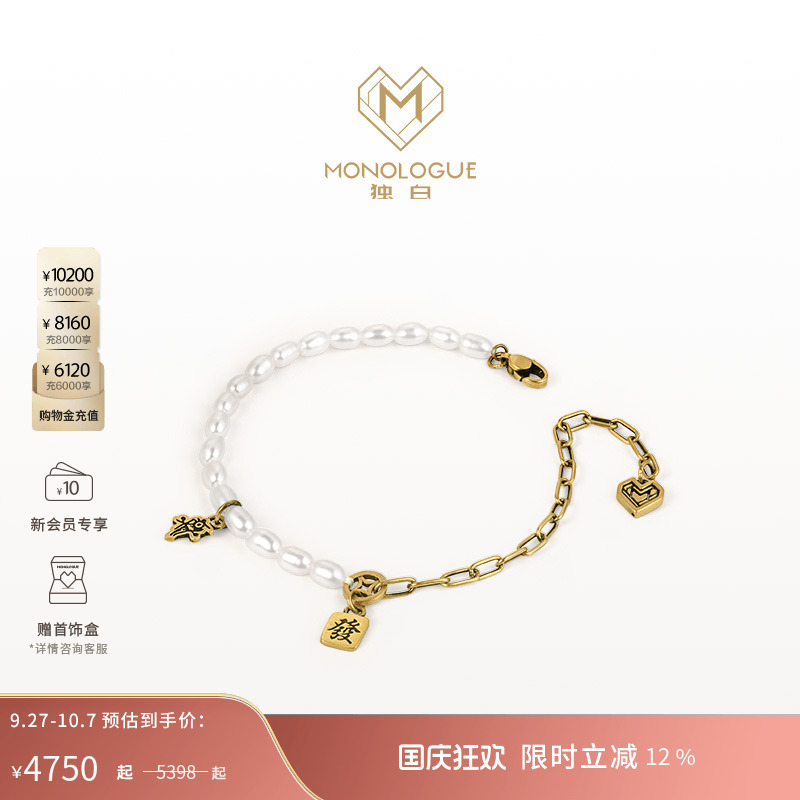 周大福独白复古黄金珍珠手链