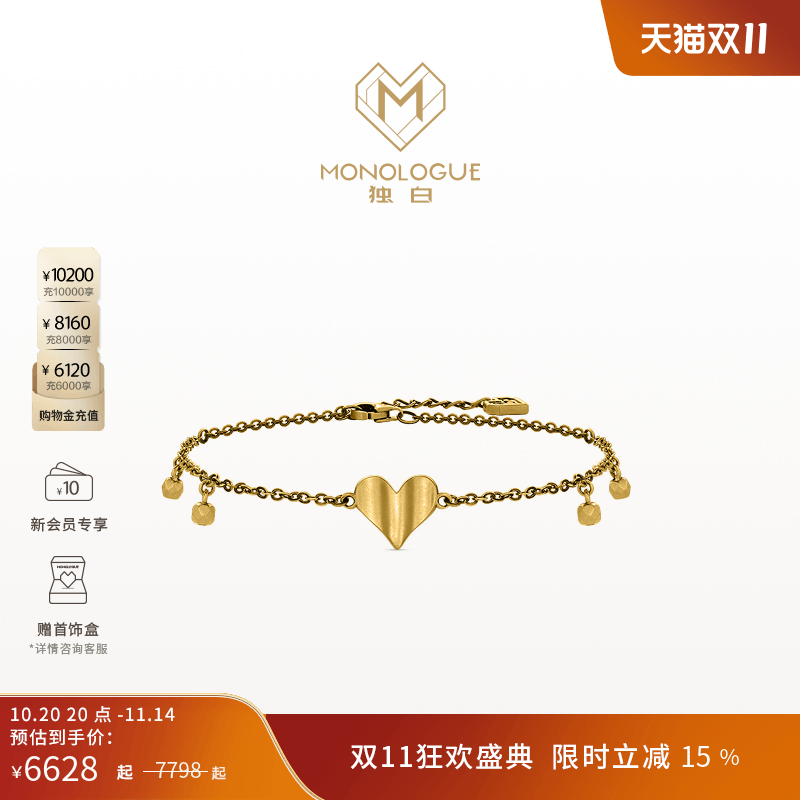 周大福独白复古黄金手链