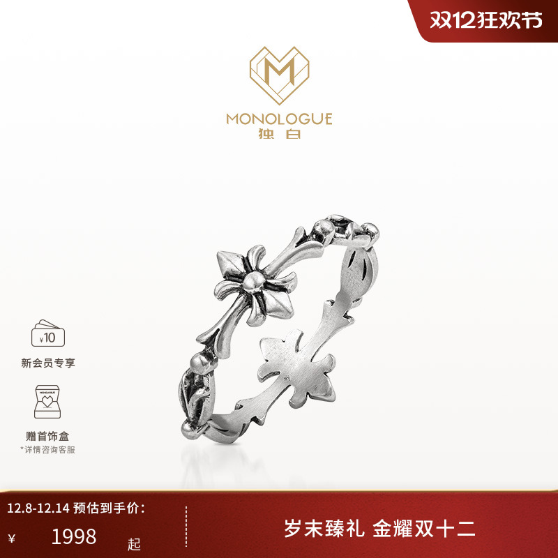 周大福独白复古铂金十字戒指