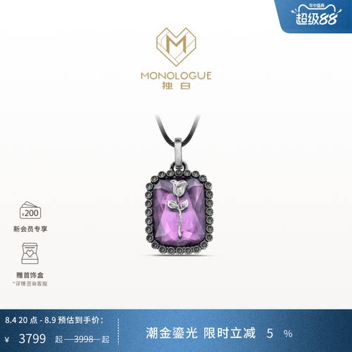周大福独白铂金玫瑰紫晶吊坠