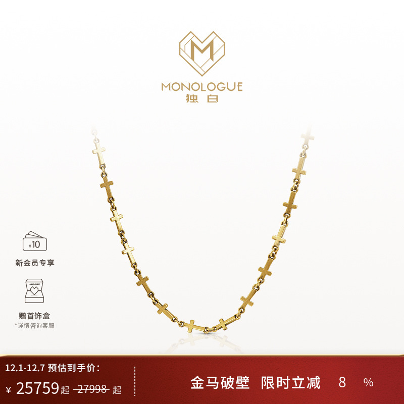 周大福独白复古黄金十字拼接项链