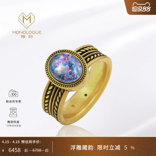 MONOLOGUE独白北纬三十度亚特兰蒂斯欧泊复古黄金戒指生日礼物