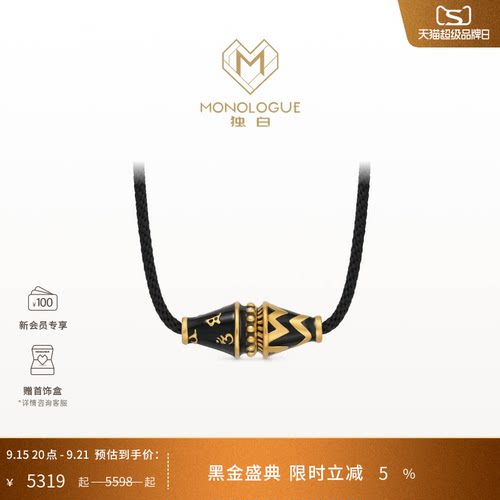周大福复古黄金箴言纺锤吊坠配