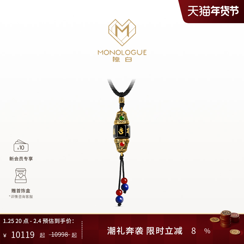 【新品】MONOLOGUE独白北纬三十度复古黄金六字箴言吊坠绳MRV115,珠宝/钻石/翡翠,黄金镶宝石吊坠,淘宝优惠券,粉丝福利购,淘宝优惠卷