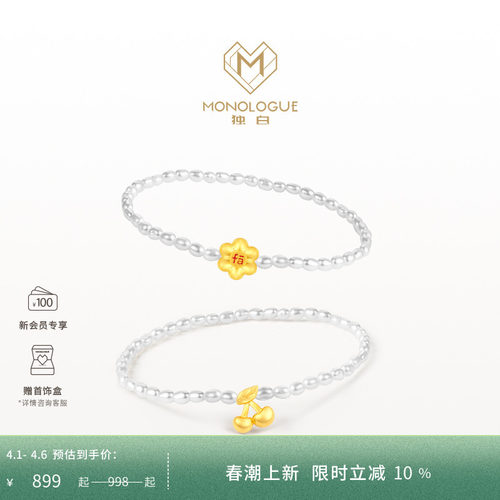 周大福独白黄金mini金珍珠手链