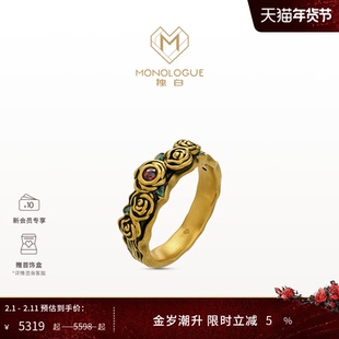 MONOLOGUE独白大英博物馆复古黄金石榴石玫瑰戒指MRV51情人节礼物
