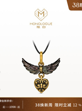 MONOLOGUE独白爱特天使叛逆天使复古黄金爱心吊坠MR1916生日配绳