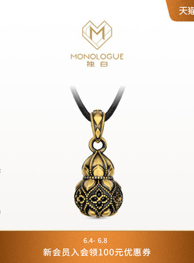 【新品】MONOLOGUE独白北纬30°莲纹葫芦黑金吊坠MR2168&礼物