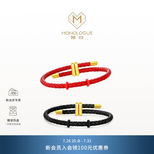周大福独白可调节手绳多色可选