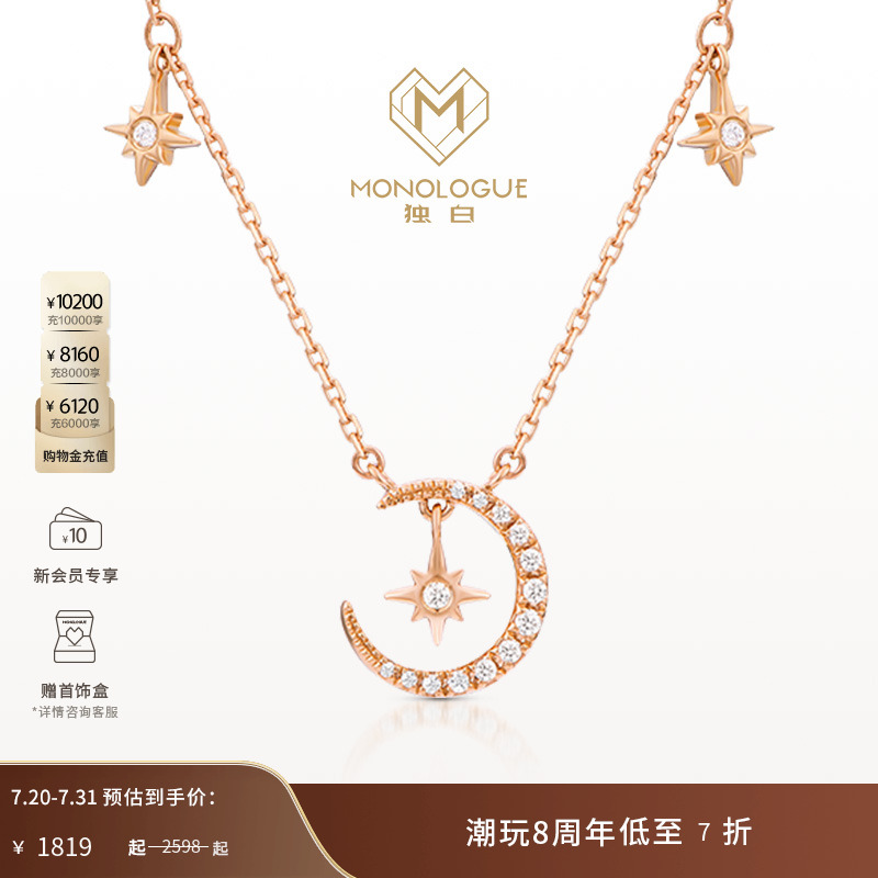 monologue独白9k项链节日礼物